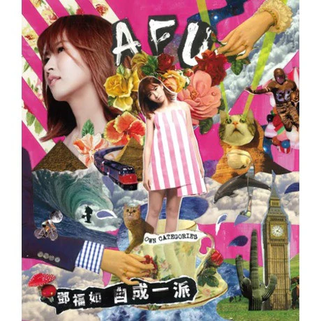 A-Fu / 鄧福如 - 自成一派