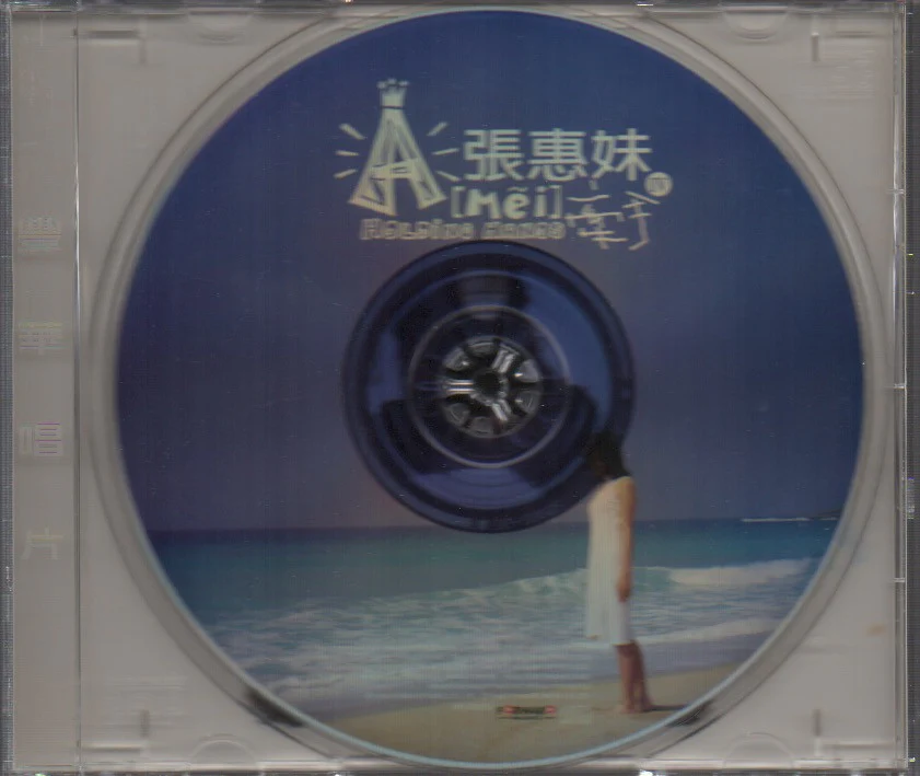 [Pre-owned] A-Mei Zhang Hui Mei / 張惠妹 - 牽手 - Image 3