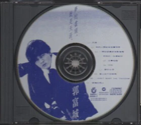 [Pre-owned] Aaron Kwok / 郭富城 - 夢的盡頭, 就是天涯 - Image 3