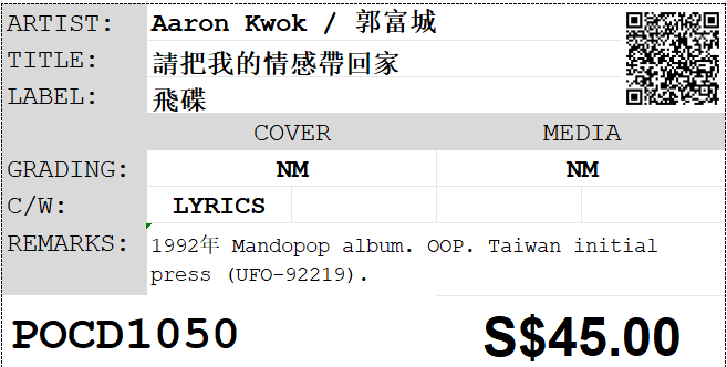 [Pre-owned] Aaron Kwok / 郭富城 - 請把我的情感帶回家 - Image 4