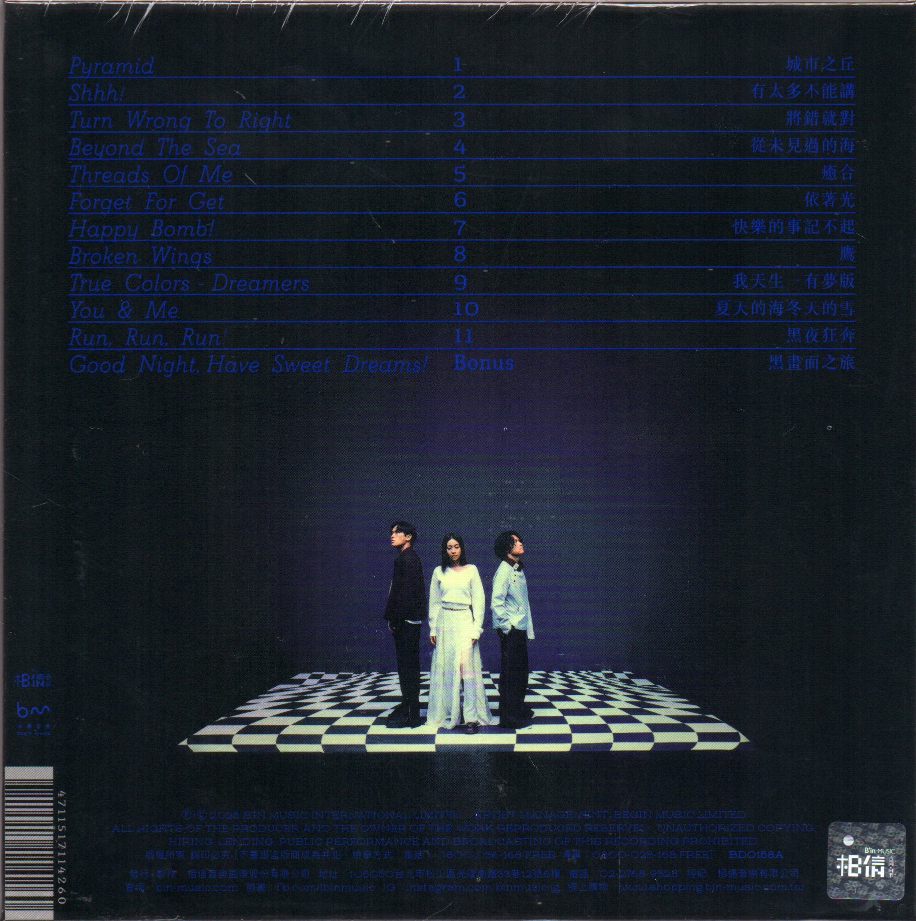 Accusefive / 告五人 - 我們就像那些要命的傻瓜 CD (Limited Edition 限定版) - Image 2