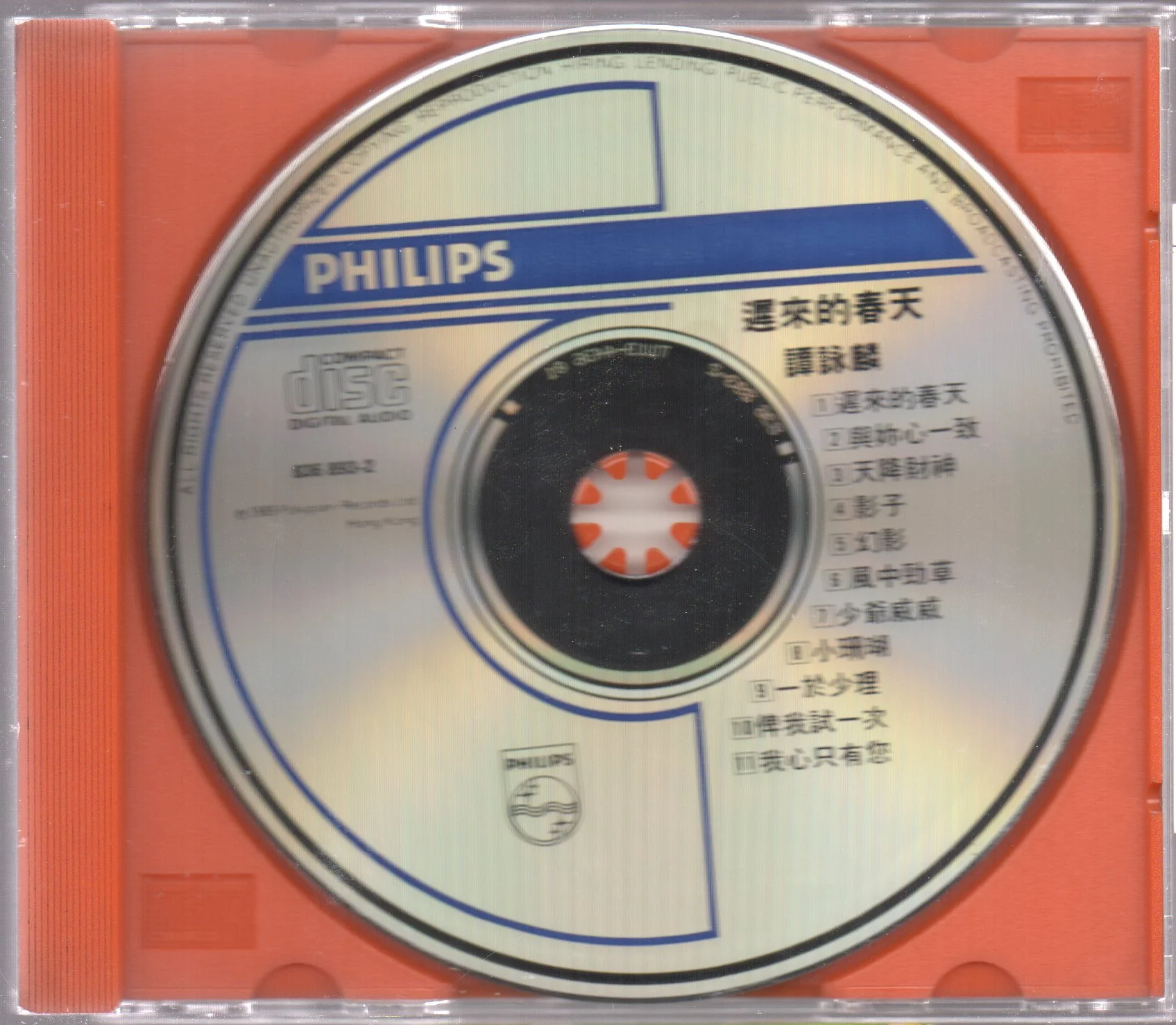[Pre-owned] Alan Tam / 譚詠麟 - 遲來的春天 (Out Of Print) (Graded: EX/NM) - Image 3