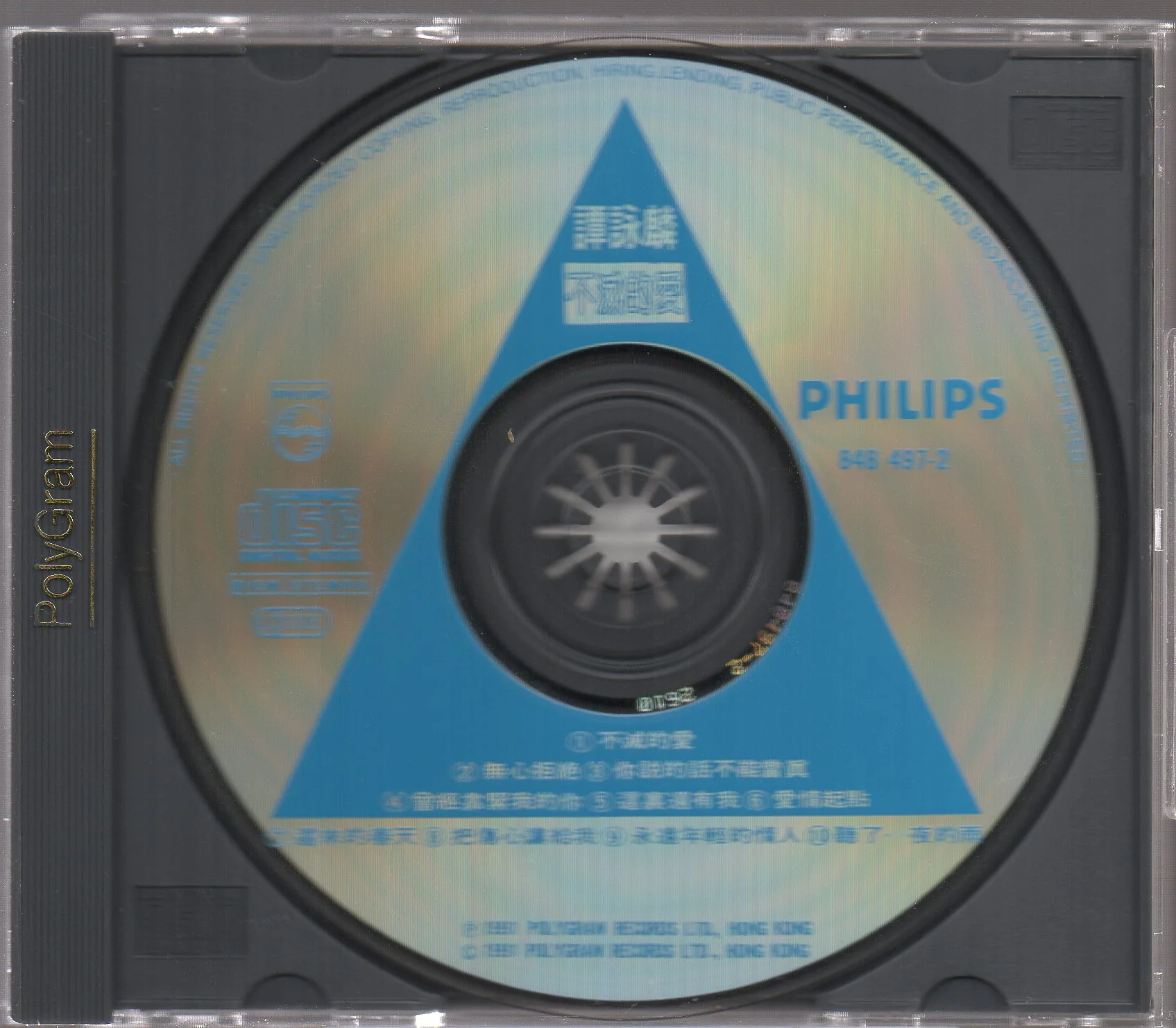 [Pre-owned] Alan Tam / 譚詠麟 - 不滅的愛 (Out Of Print) (Graded: NM/NM) - Image 3