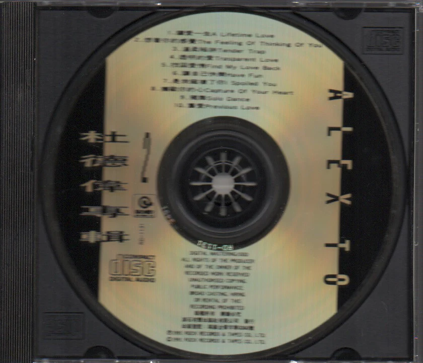 [Pre-owned] Alex To / 杜德偉 - My Love (Out Of Print) (Graded:NM/EX) - Image 3