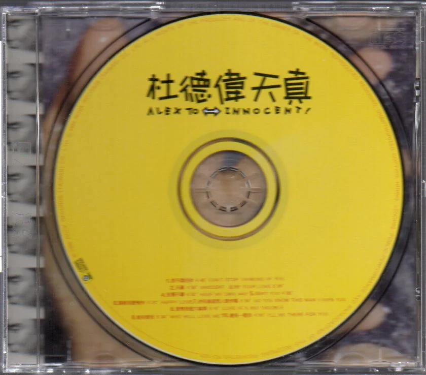 [Pre-owned] Alex To / 杜德偉 - 天真 (Out Of Print) (Graded:EX/EX) - Image 3