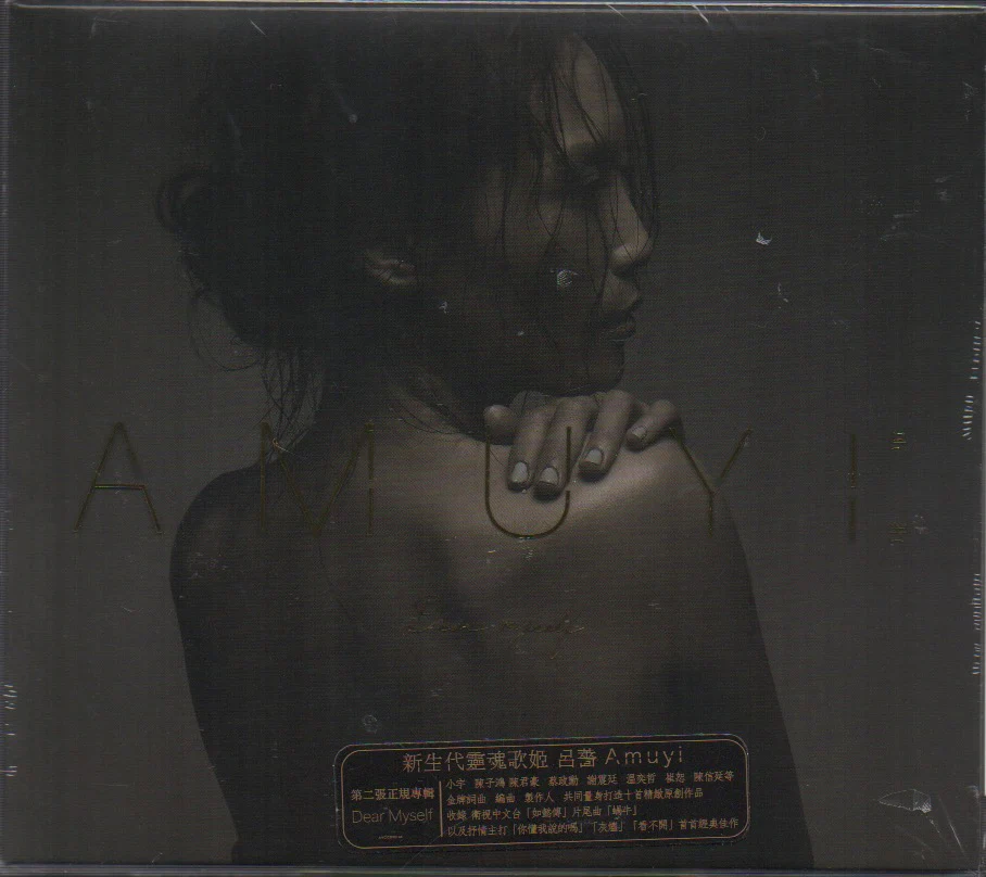 Amuyi / 呂薔 - Dear Myself