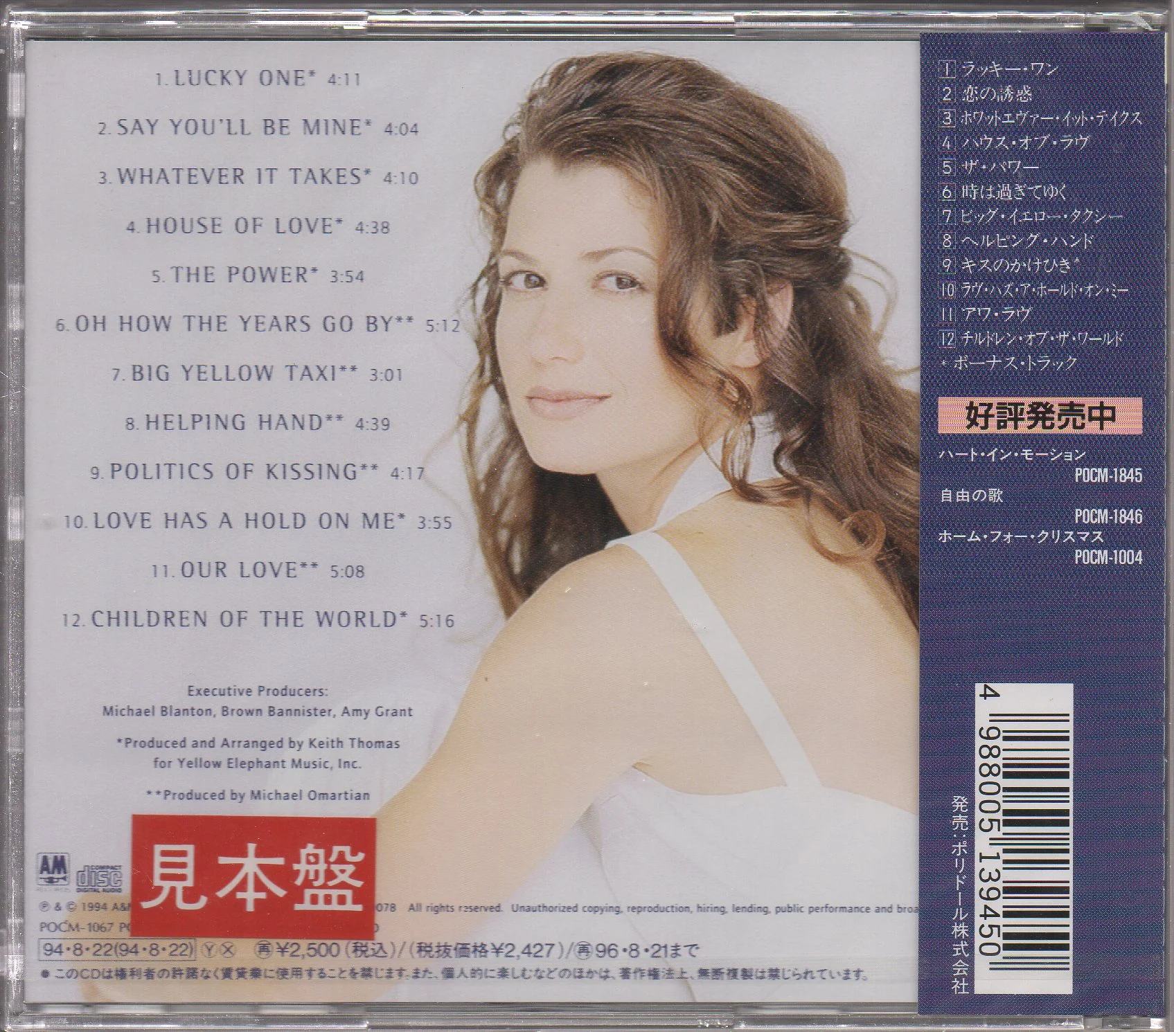 [Pre-owned] Amy Grant - House Of Love Sample (Out Of Print) (Graded:S/S) - Image 2