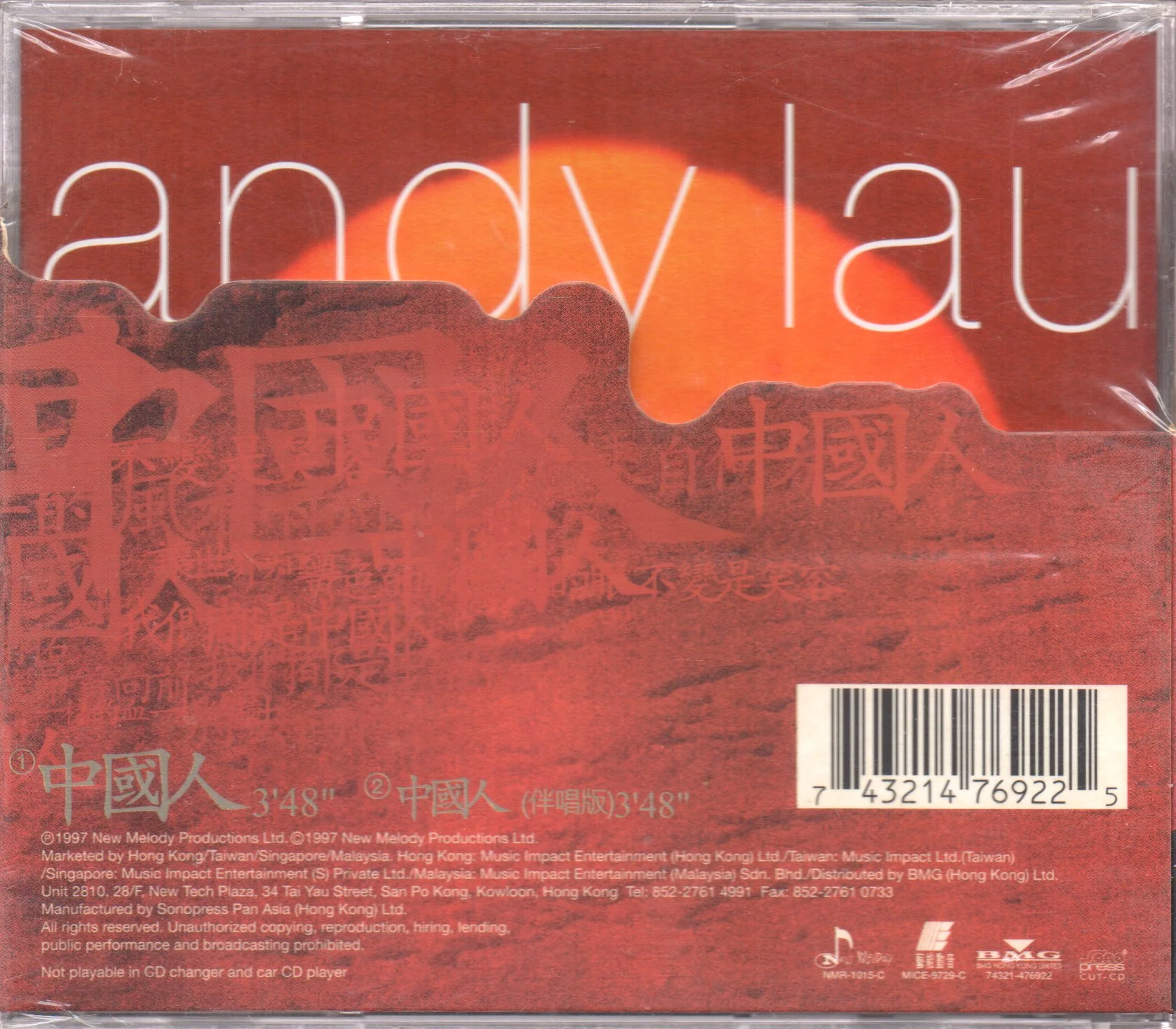Andy Lau / 劉德華 - 中國人 單曲 - Image 2