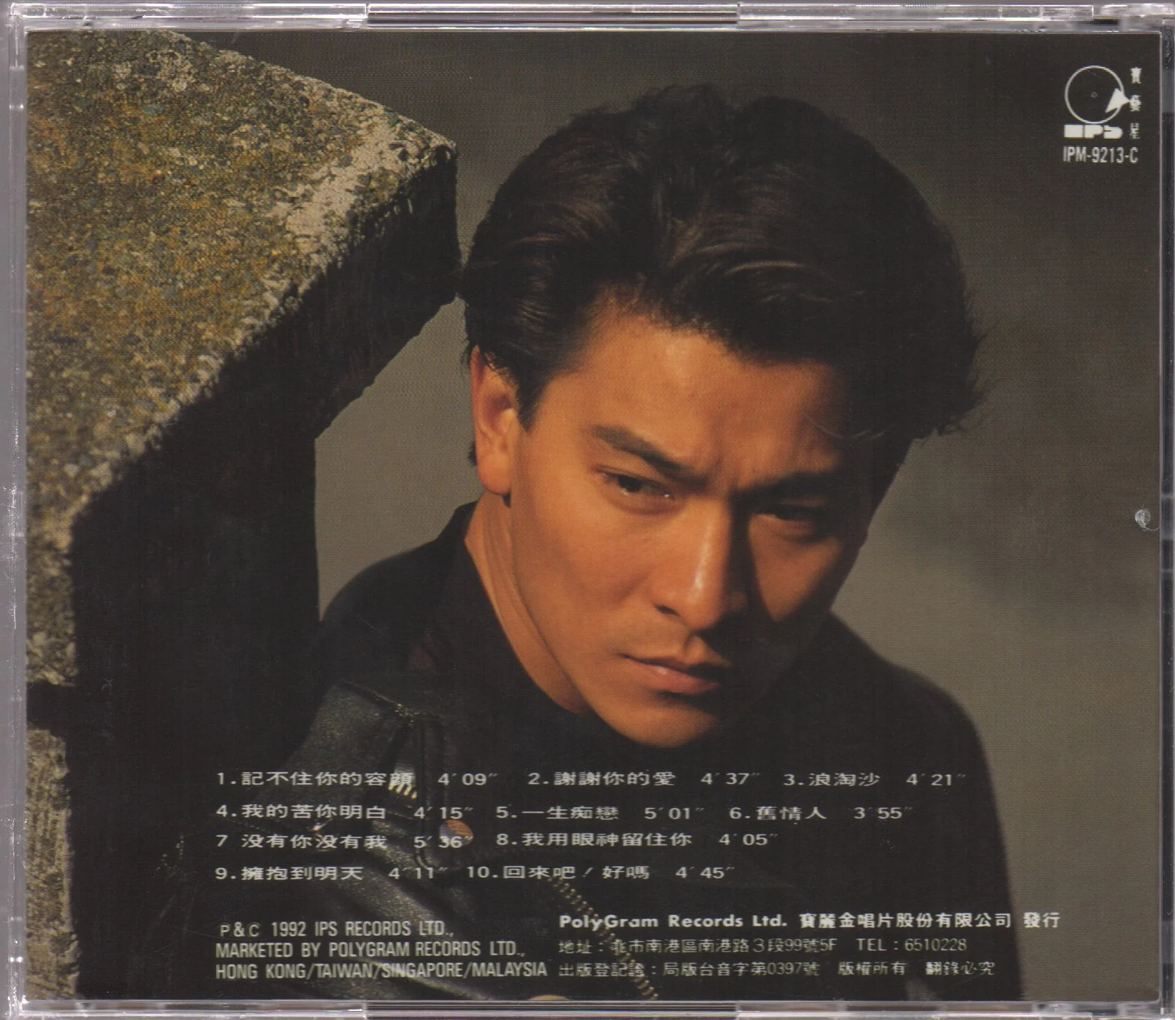 [Pre-owned] Andy Lau / 劉德華 - 謝謝你的愛 (Out Of Print) - Image 2