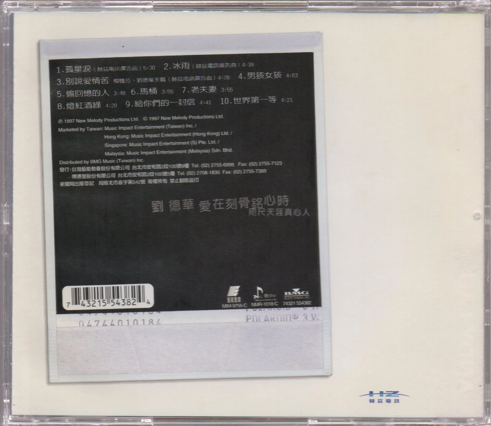 [Pre-owned] Andy Lau / 劉德華 - 愛在刻骨銘心時 (Out Of Print) - Image 2