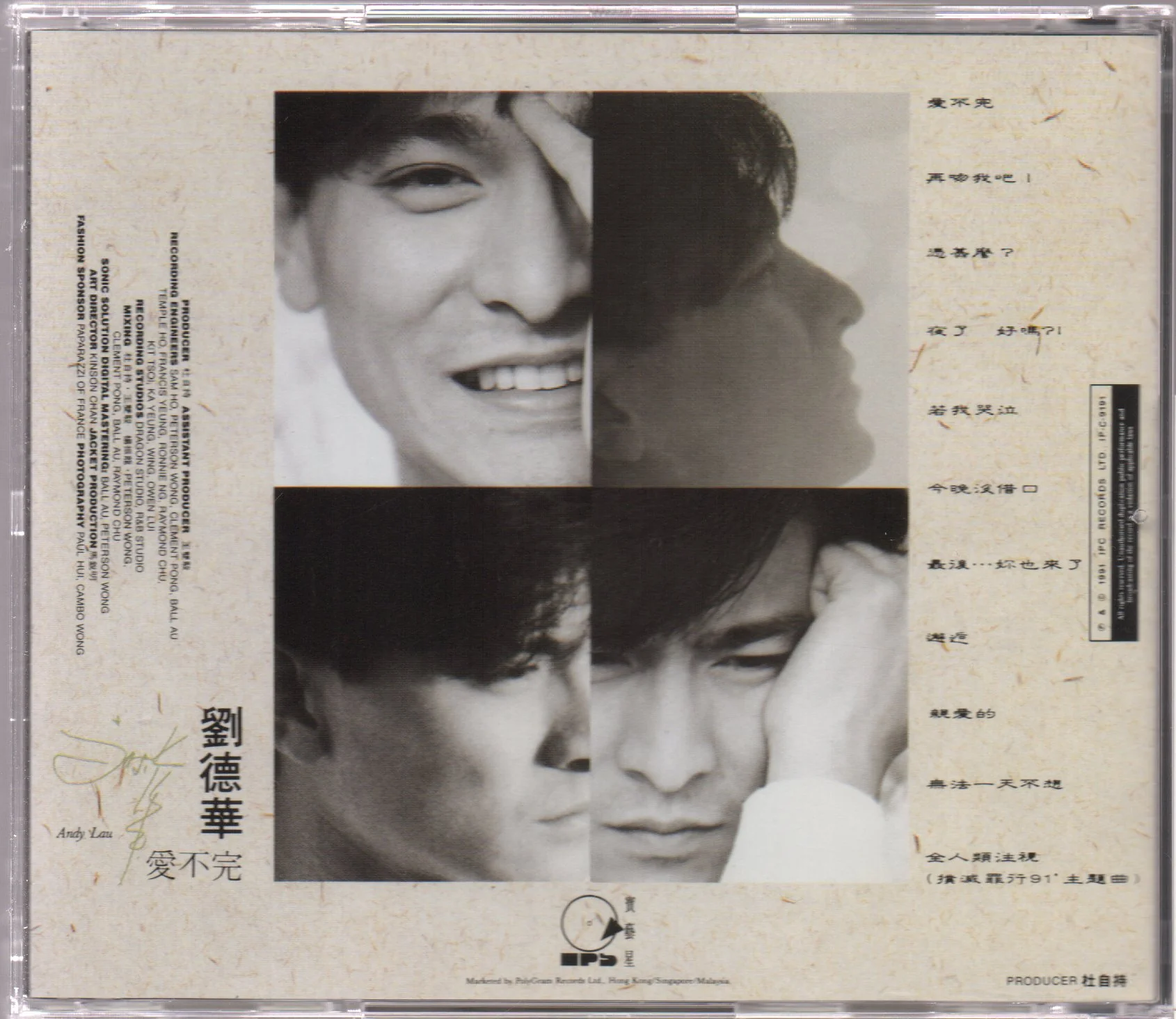 [Pre-owned] Andy Lau / 劉德華 - 愛不完 (Out Of Print) (Graded: EX/EX) - Image 2