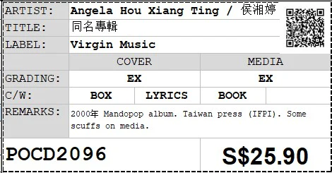 [Pre-owned] Angela Hou Xiang Ting / 侯湘婷 - 同名專輯 (Out Of Print) - Image 4