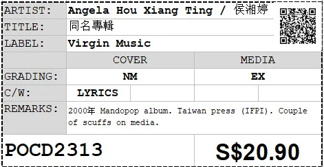 [Pre-owned] Angela Hou Xiang Ting / 侯湘婷 - 同名專輯 (Out Of Print) - Image 4