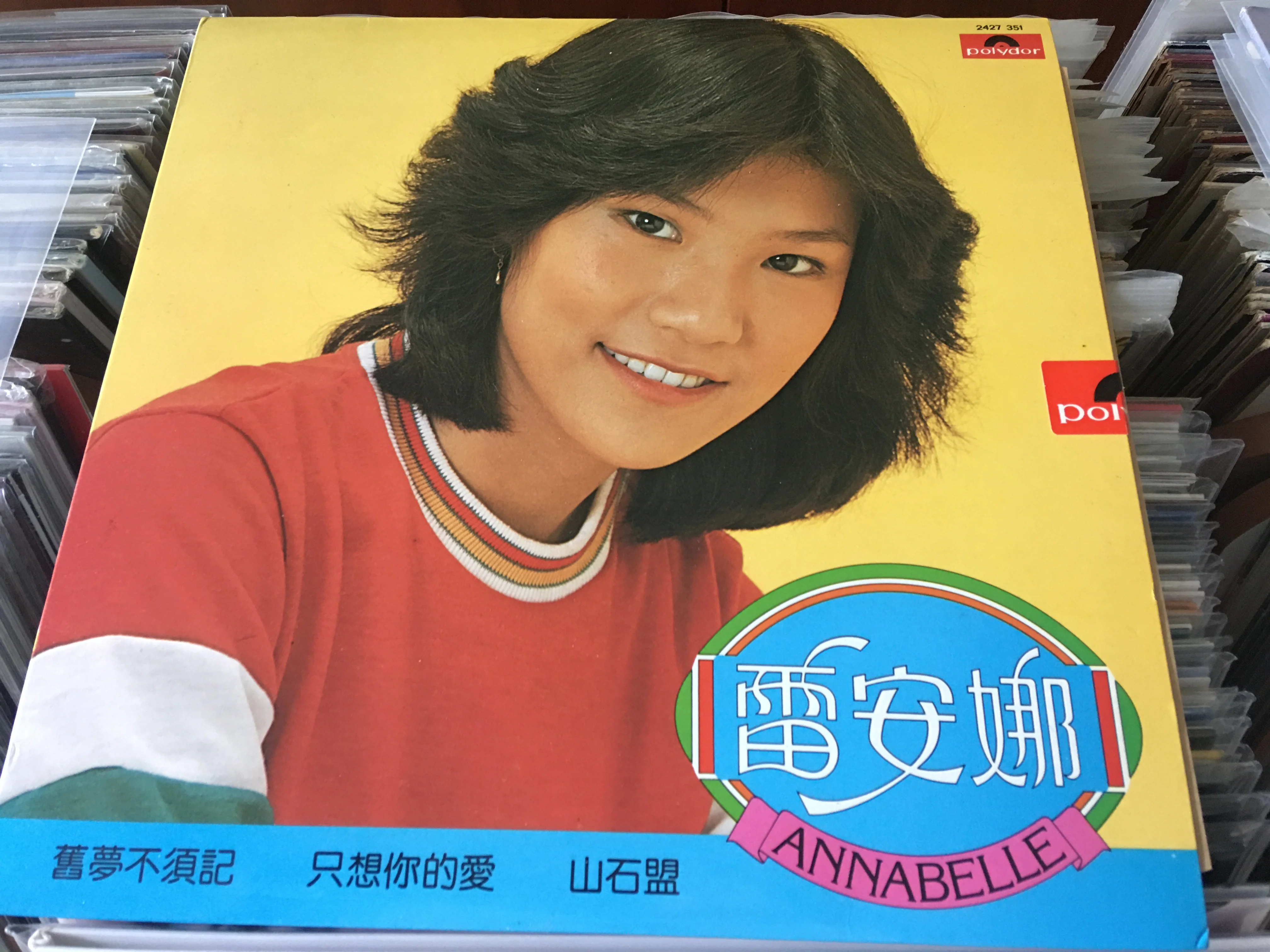Annabelle Louie / 雷安娜 - 舊夢不須記 CW/Lyrics 33⅓rpm (Out Of Print) (Graded: NM/NM)