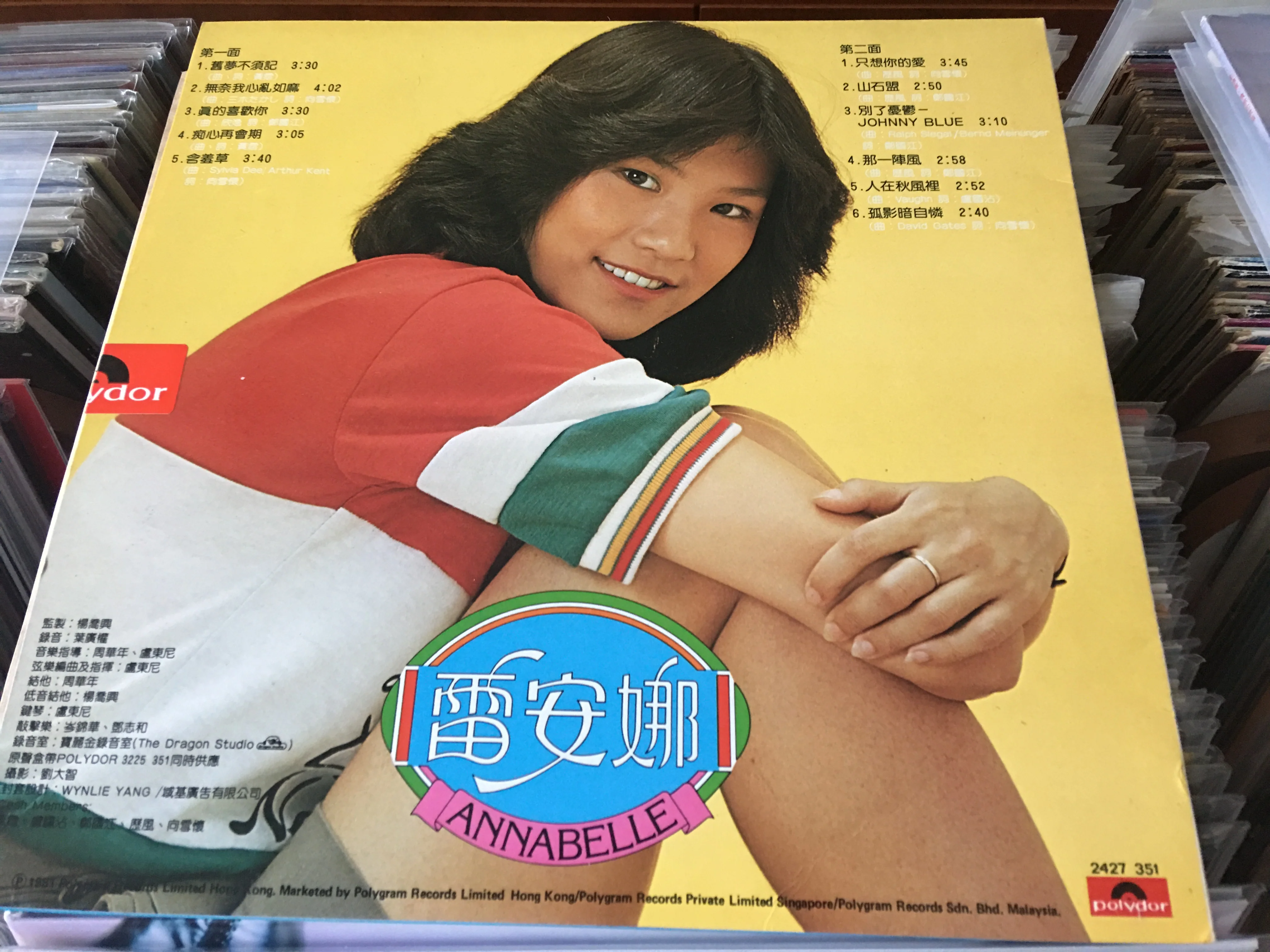Annabelle Louie / 雷安娜 - 舊夢不須記 CW/Lyrics 33⅓rpm (Out Of Print) (Graded: NM/NM) - Image 2