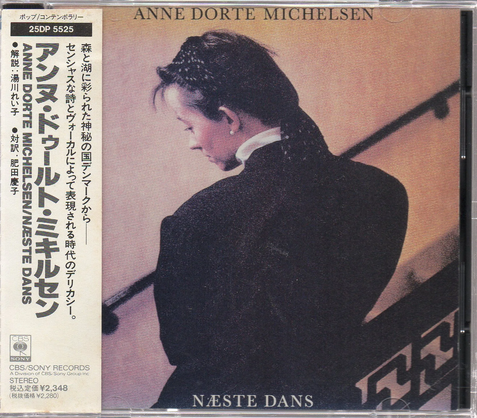 Anne Dorte Michelsen - Næste Dans CW/OBI (Out Of Print) (Graded:NM/EX)