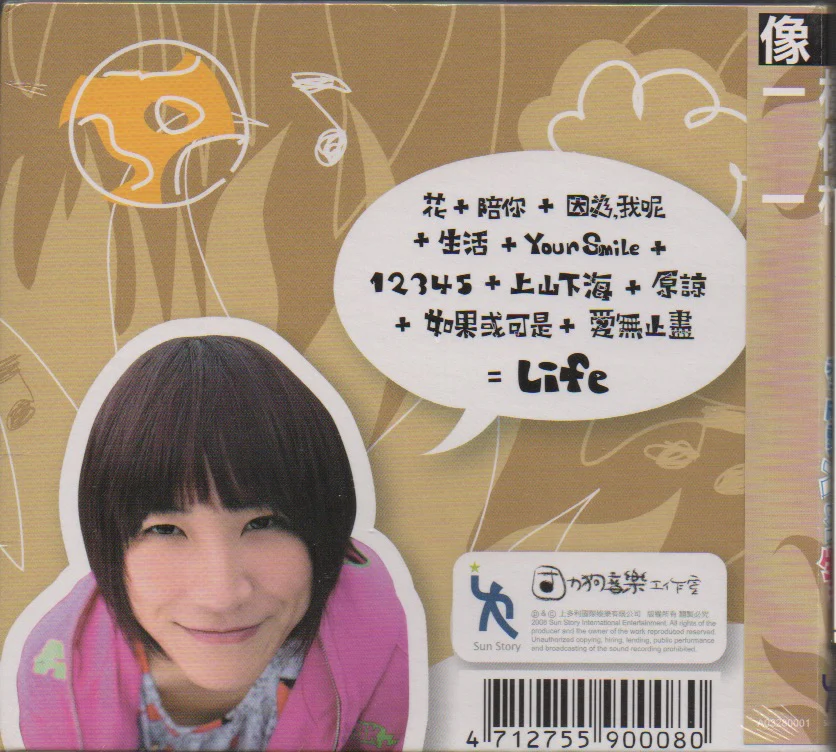 Apay / 季欣霈 - 生活 - Image 2