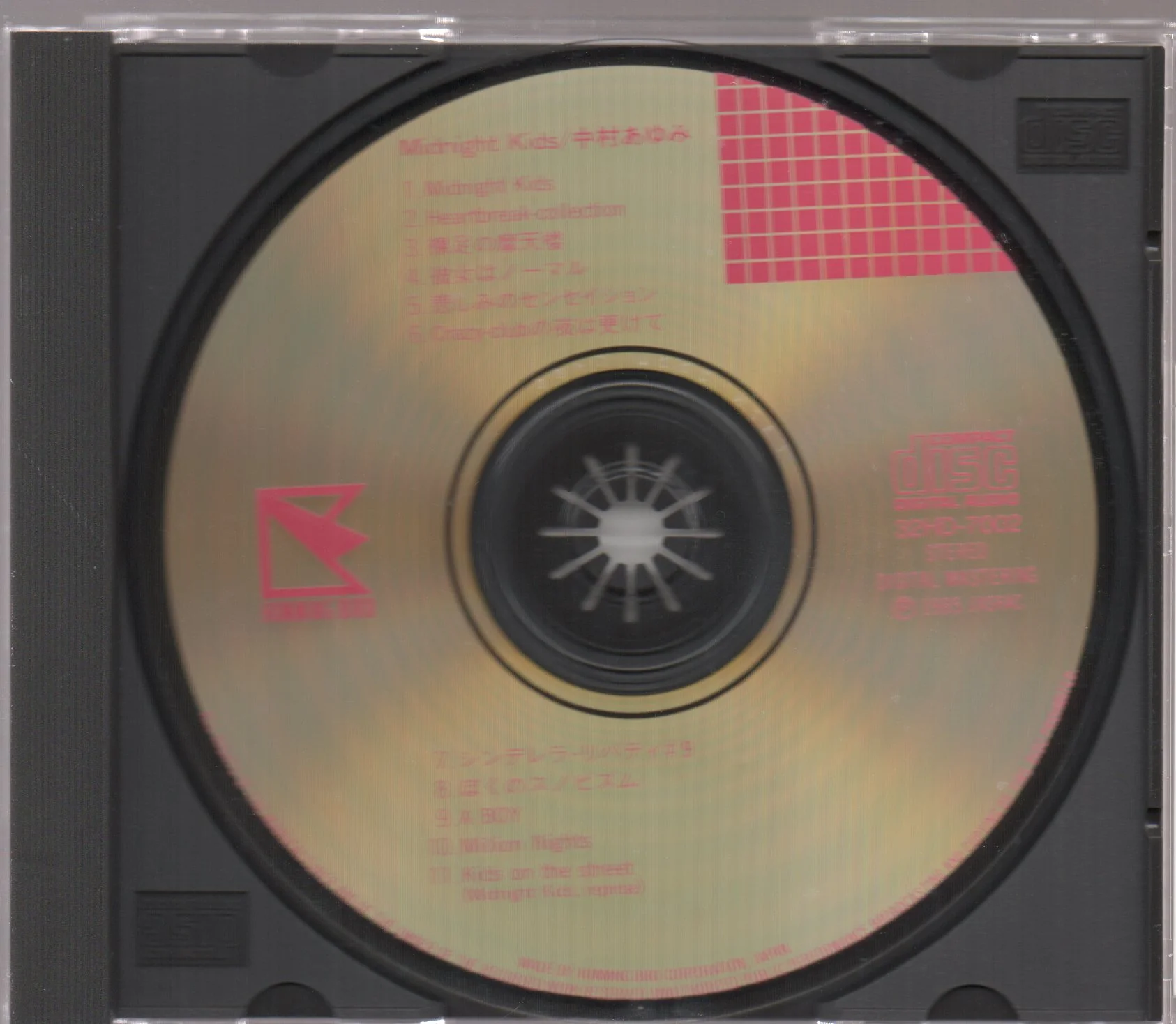 [Pre-owned] Ayumi Nakamura / 中村あゆみ - Midnight Kids (Out Of Print) (Graded:NM/EX) - Image 3