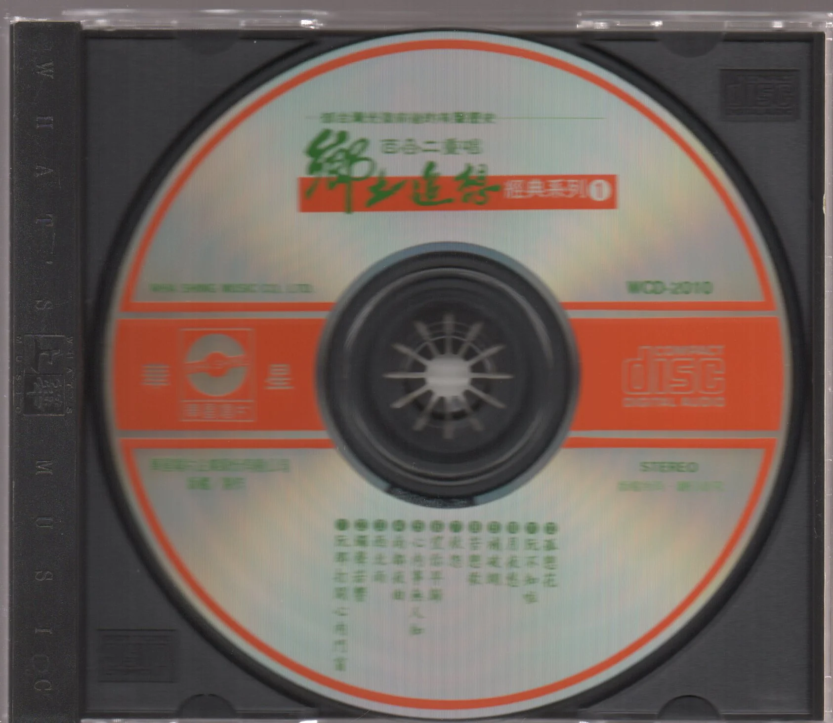[Pre-owned] Bai He Er Chong Chang / 百合二重唱 - 鄉土追想 經典民謠1 (Out Of Print) - Image 3