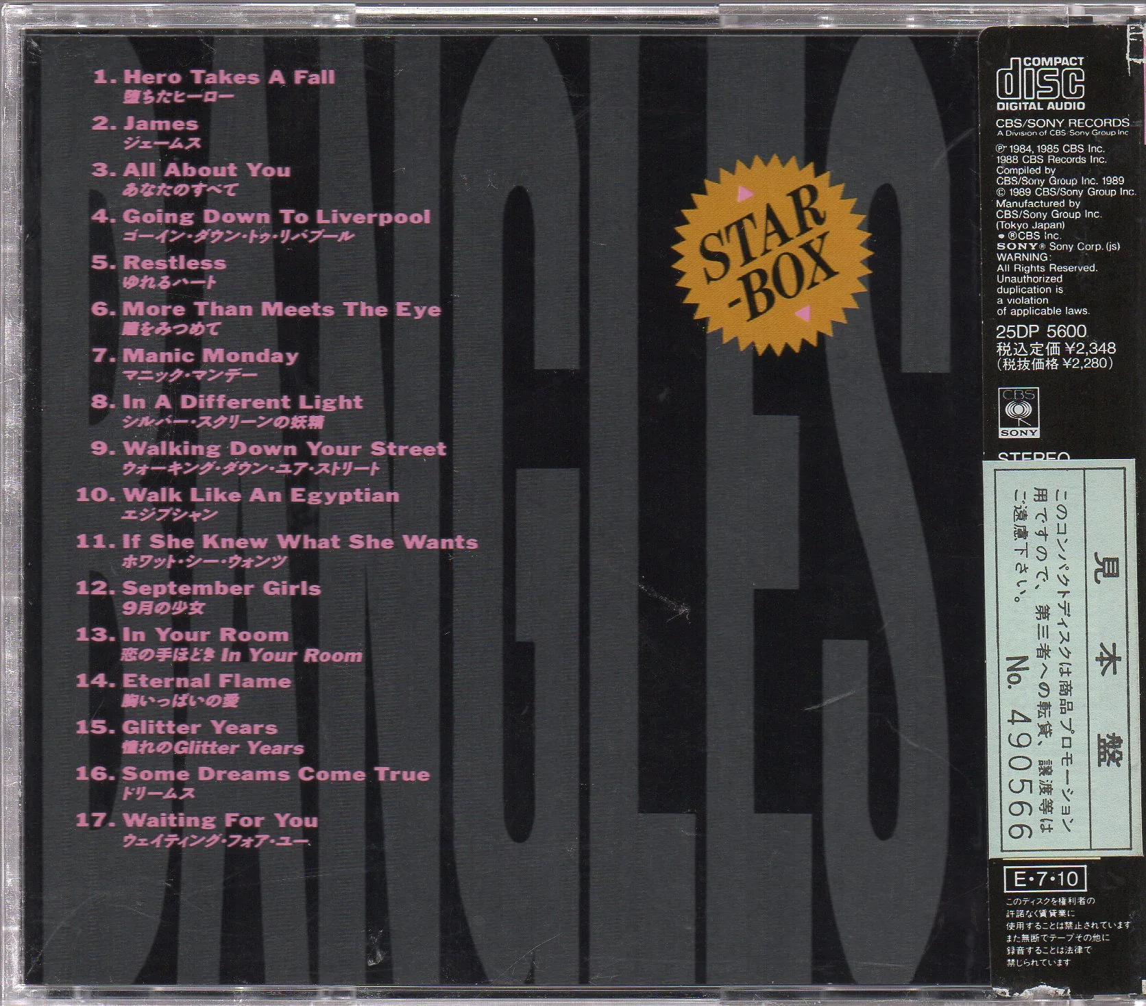 [Pre-owned] Bangles - Star Box CW/OBI N/Lyrics Sample (Out Of Print) (Graded:NM/NM) - Image 3