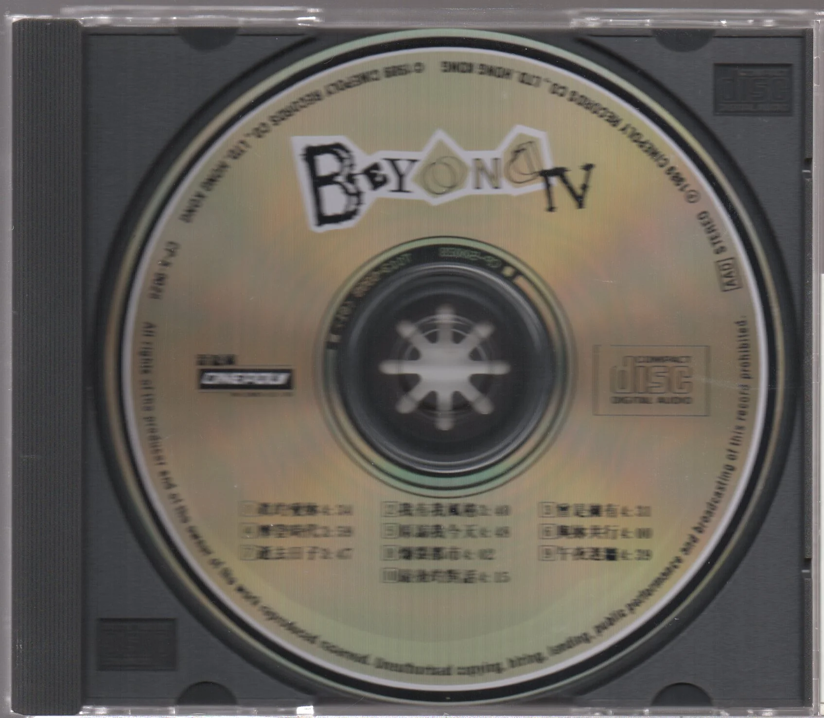[Pre-owned] Beyond - IV (Out Of Print) (Graded:EX/EX) - Image 3