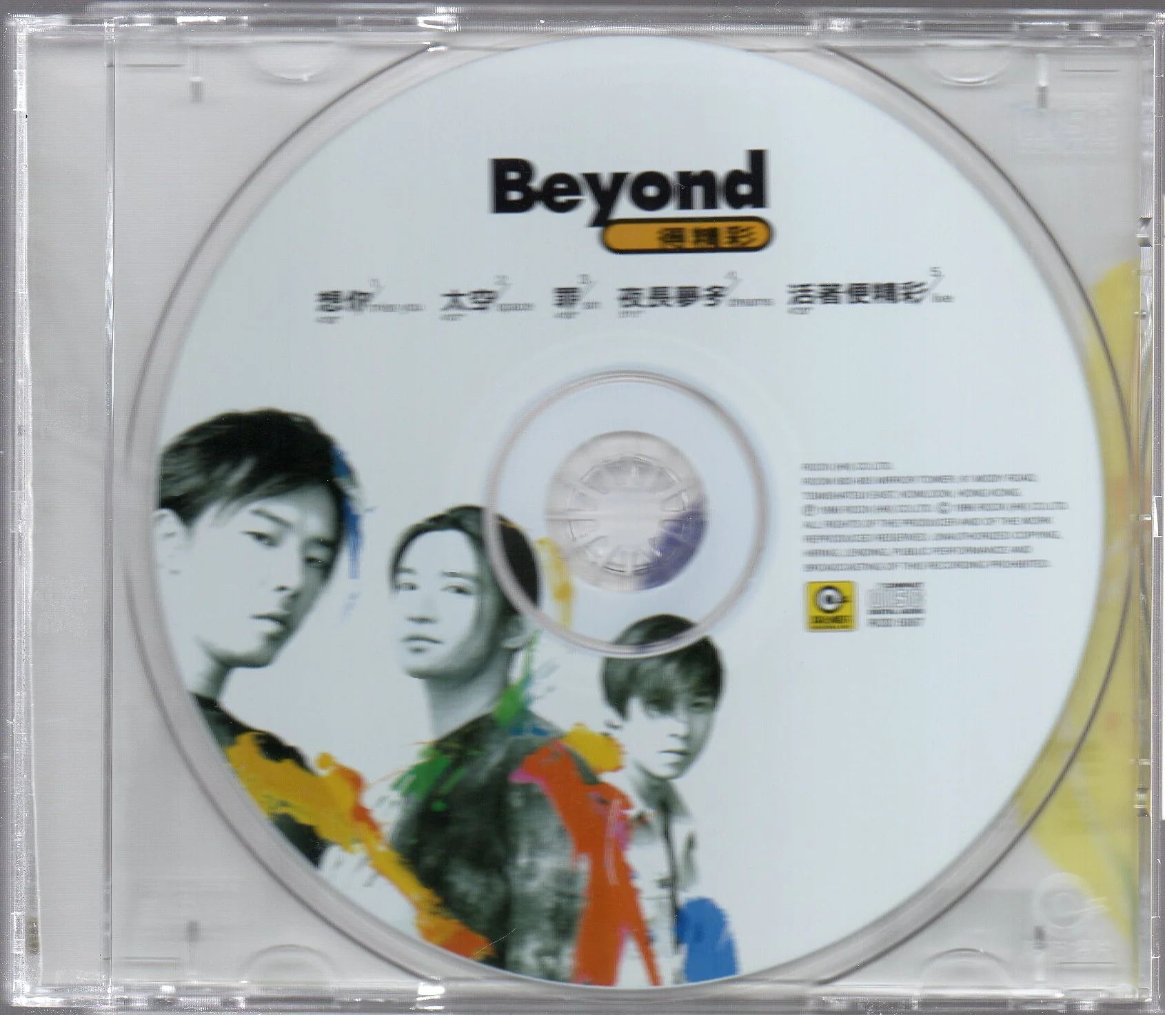 [Pre-owned] Beyond - 得精彩 EP (Out Of Print) (Graded:EX/NM) - Image 3