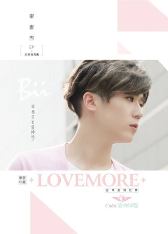 Bii / 畢書盡 - Love More 單曲