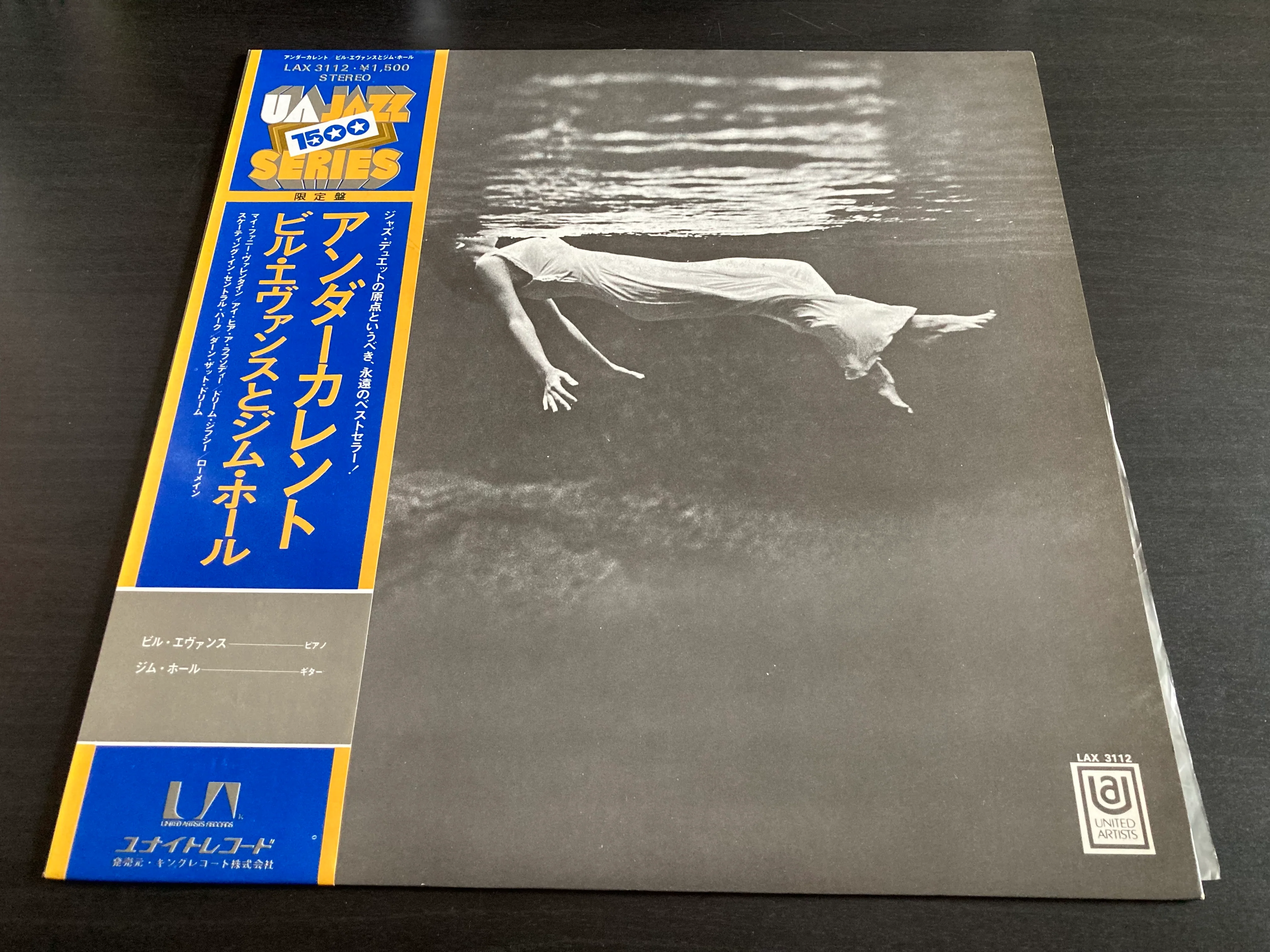 Bill Evans, Jim Hall - Undercurrent LP 33⅓rpm CW/OBI (Out Of Print) (Graded:NM/NM)