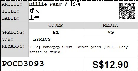 [Pre-owned] Billie Wang / 比莉 - 愛人 (Out Of Print) - Image 4