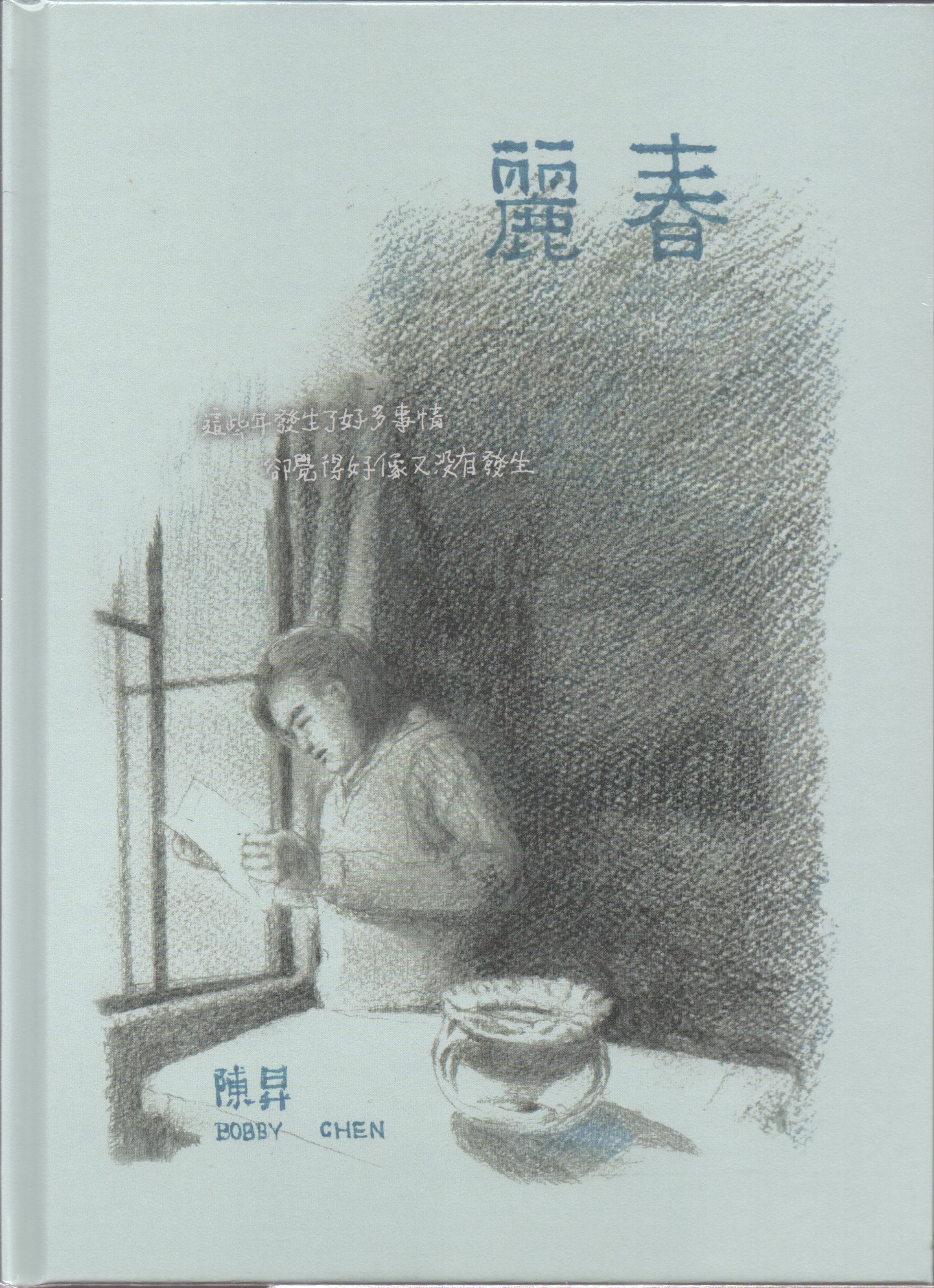 Bobby Chen Sheng / 陳昇 - 麗春