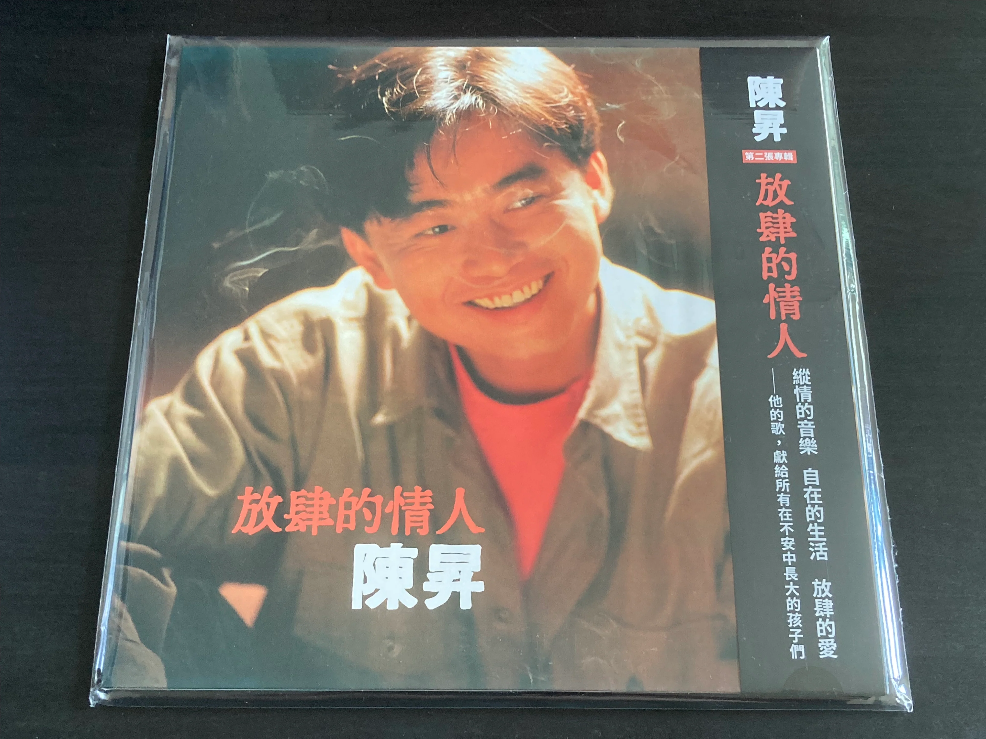 Bobby Chen Sheng / 陳昇 - 放肆的情人 LP 33⅓rpm (黑膠)