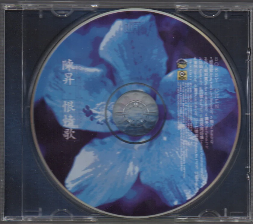 [Pre-owned] Bobby Chen Sheng / 陳昇 - 恨情歌 (Out Of Print) (Graded:NM/NM) - Image 3