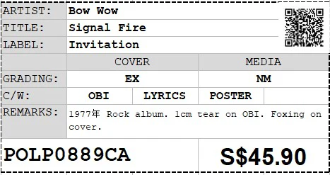[Pre-owned] Bow Wow - Signal Fire LP 33⅓rpm (Out Of Print) - Image 2