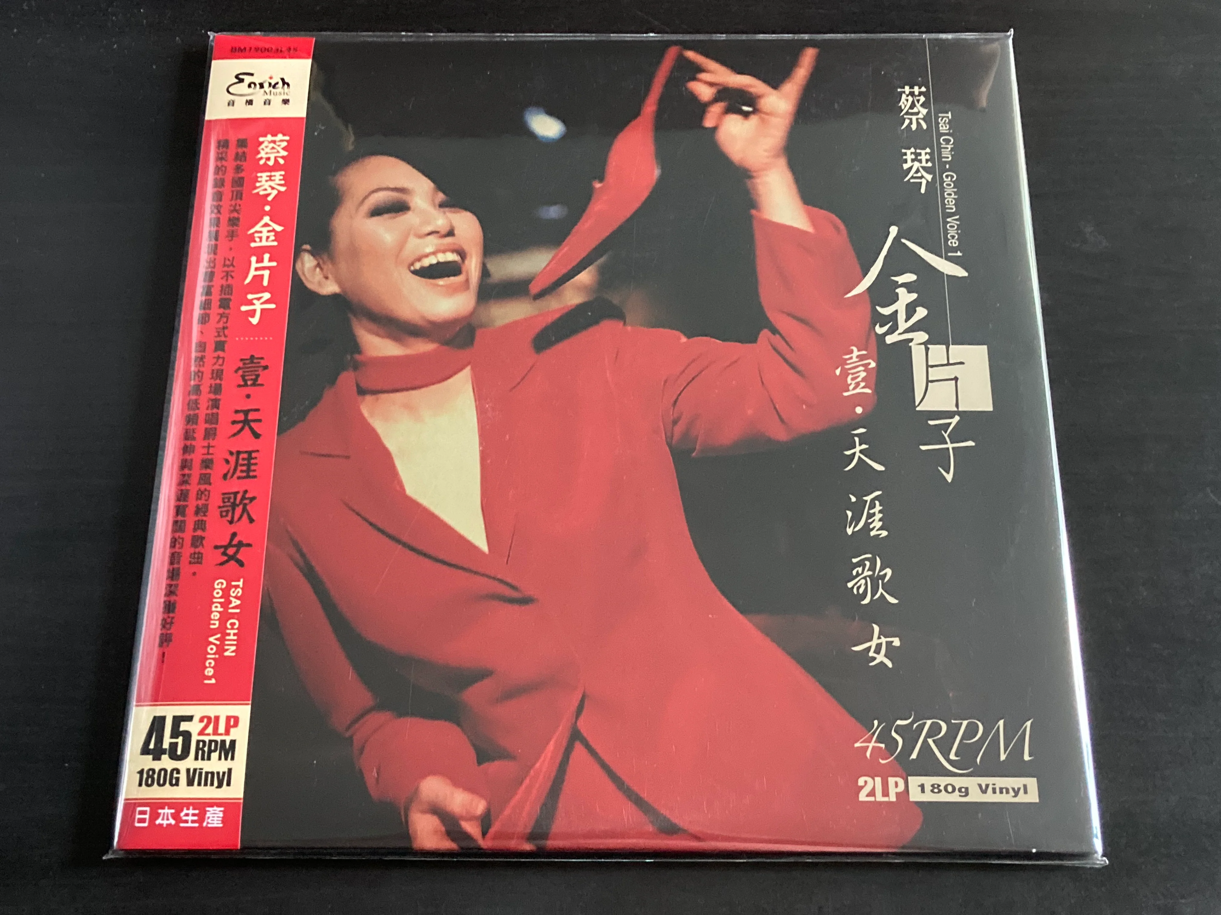 Cai Qin / 蔡琴 - 金片子 壹 天涯歌女 2LP 45rpm