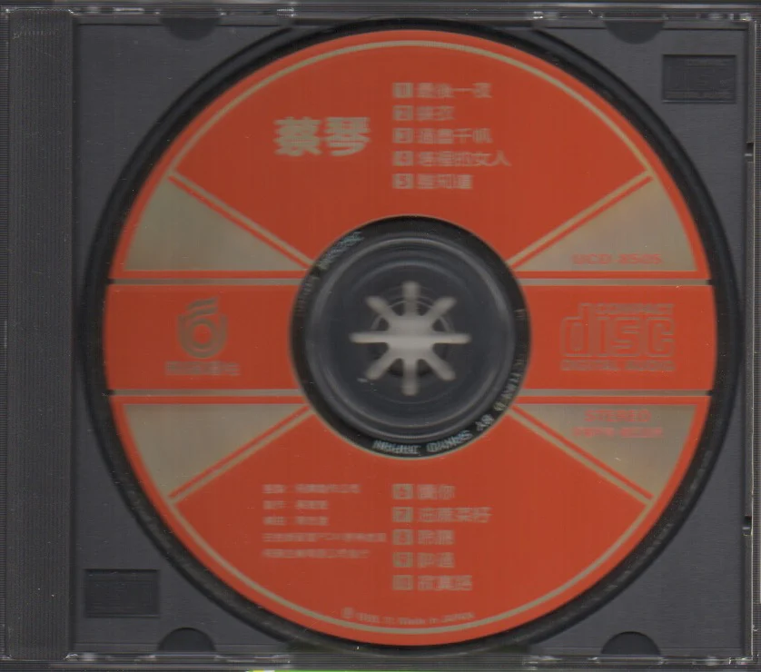 [Pre-owned] Cai Qin / 蔡琴 - 此情可待 (Out Of Print) - Image 3