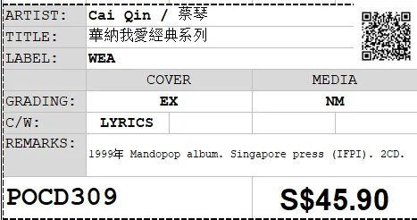 [Pre-owned] Cai Qin / 蔡琴 - 華納我愛經典系列 2CD (Out Of Print) - Image 3