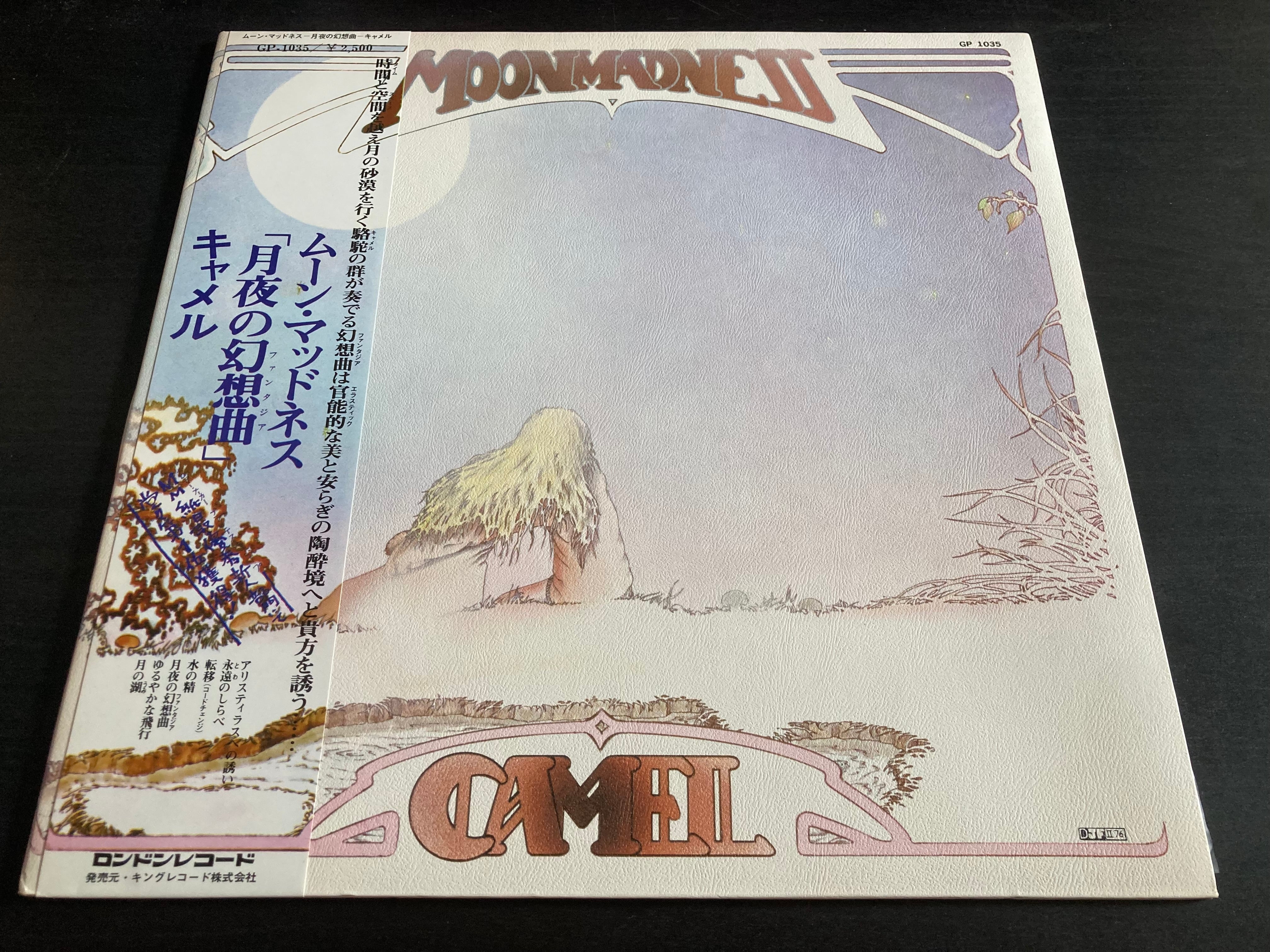[Pre-owned] Camel - Moonmadness LP 33⅓rpm (Out Of Print)