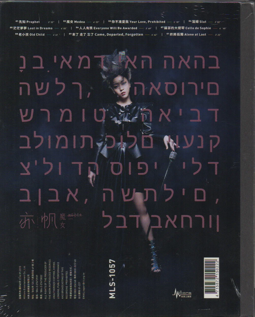 Canace / 亦帆 - 魔女 - Image 2