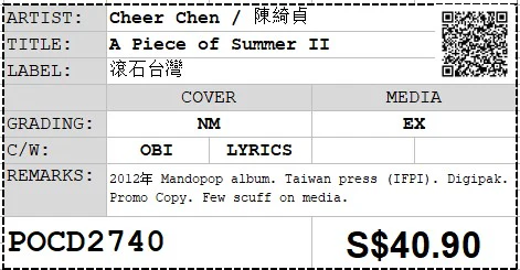 [Pre-owned] Cheer Chen / 陳綺貞 - A Piece of Summer II Digipak Promo (Out Of Print) - Image 3