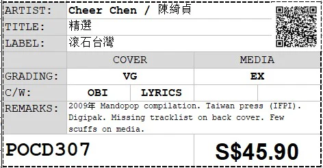 [Pre-owned] Cheer Chen / 陳綺貞 - 精選 Digi-pack (Out Of Print) - Image 3