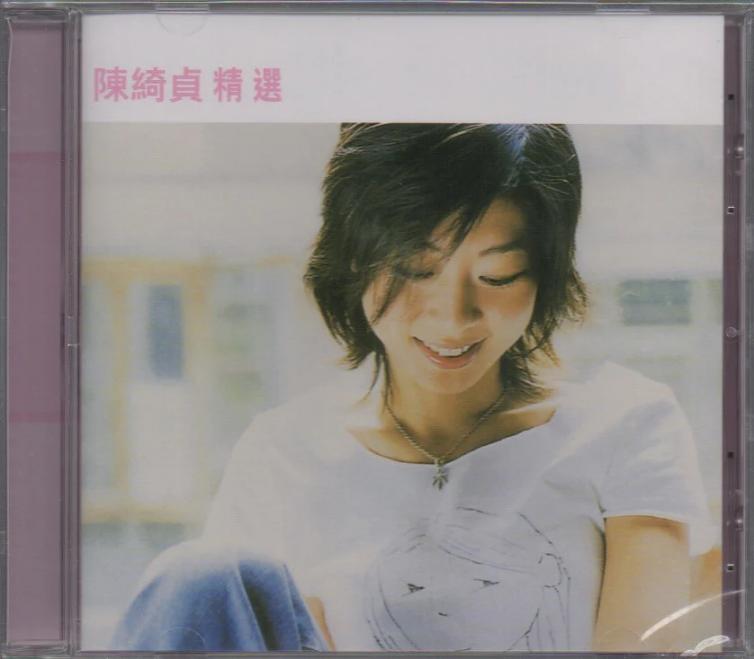 Cheer Chen / 陳綺貞 - 滾石香港黃金十年 精選 (Out Of Print)