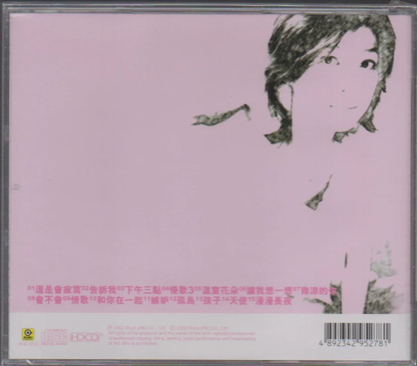 Cheer Chen / 陳綺貞 - 滾石香港黃金十年 精選 (Out Of Print) - Image 2