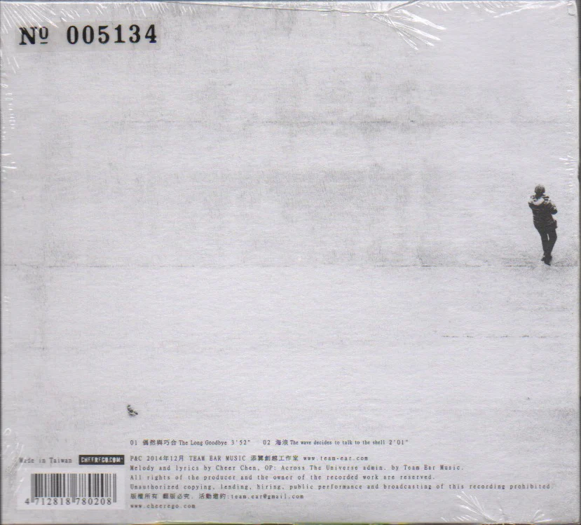 Cheer Chen / 陳綺貞 - 偶然與巧合 Single No:5134 (Out Of Print) - Image 2