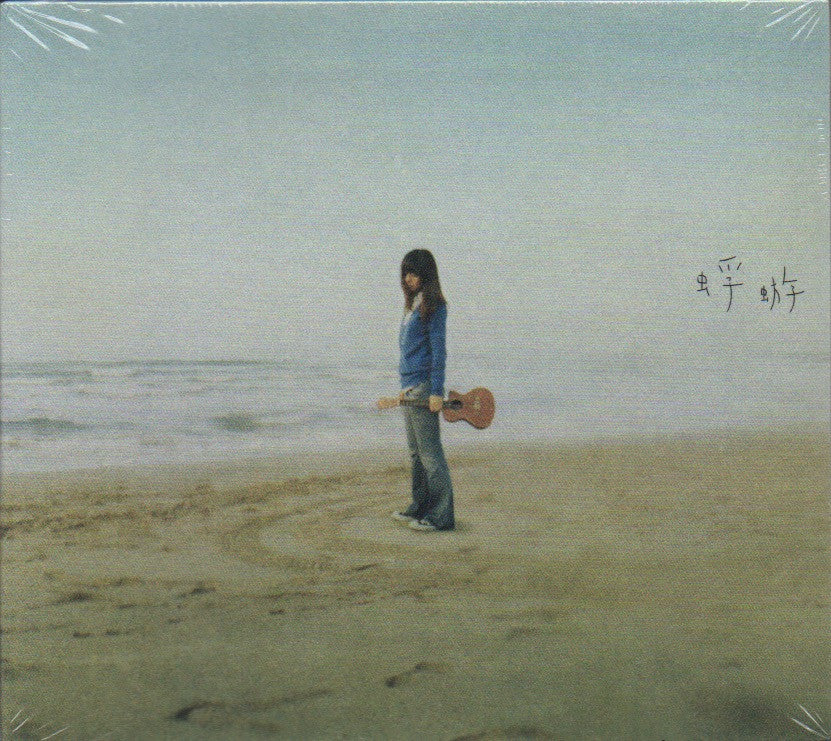 Cheer Chen / 陳綺貞 - 蜉蝣 Single (Out Of Print)