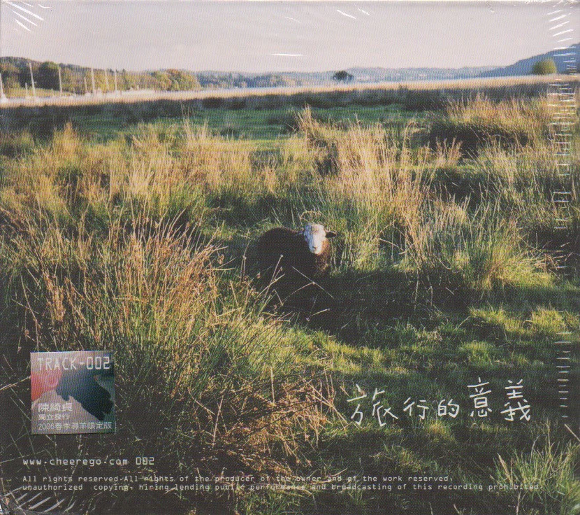 Cheer Chen / 陳綺貞 - 旅行的意義 Single 春季尋羊限定版 (Out Of Print)
