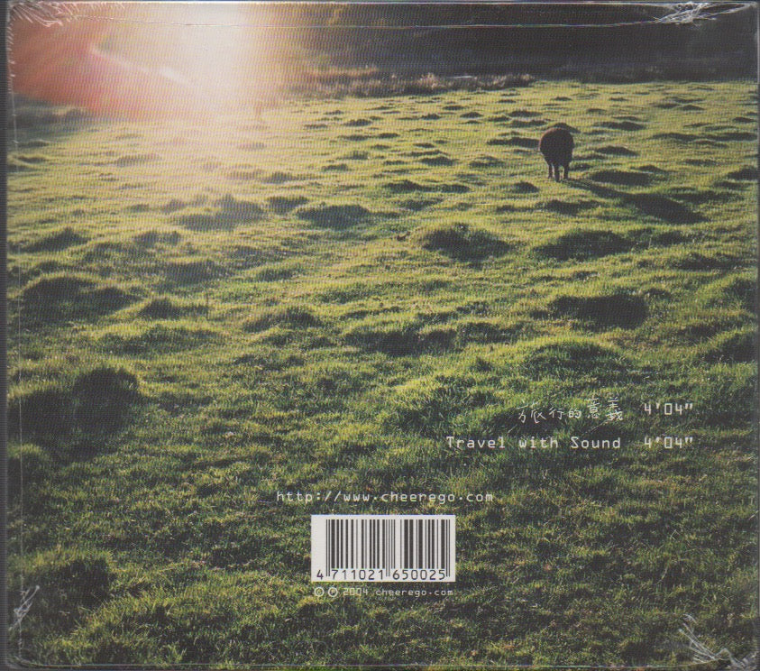 Cheer Chen / 陳綺貞 - 旅行的意義 Single 春季尋羊限定版 (Out Of Print) - Image 2