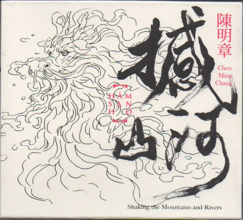 Chen Ming Zhang / 陳明章 - 撼山河