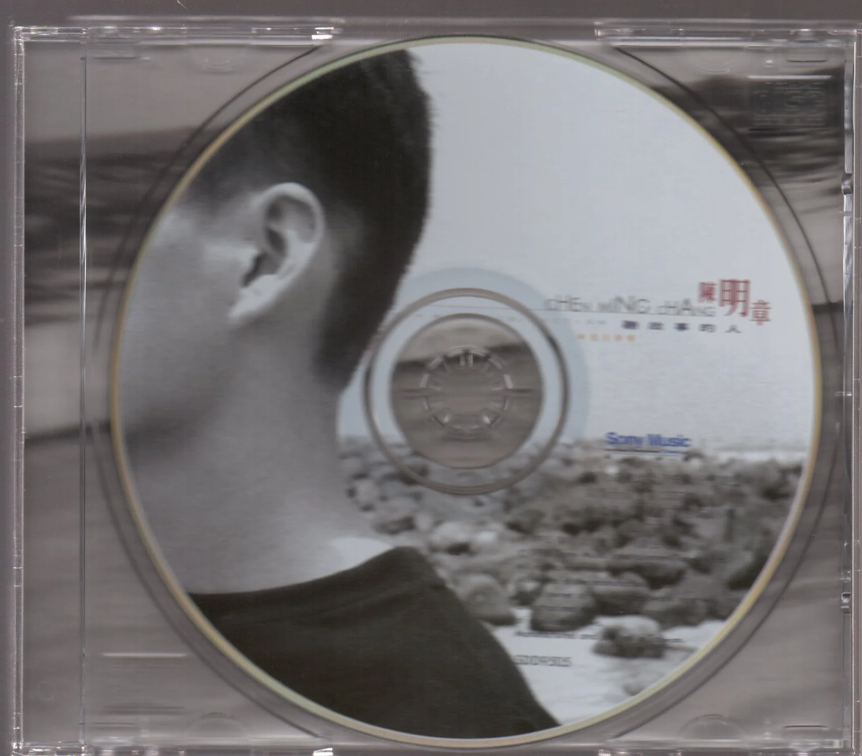 [Pre-owned] Chen Ming Zhang / 陳明章 - 聽故事的人 (Out Of Print) - Image 3