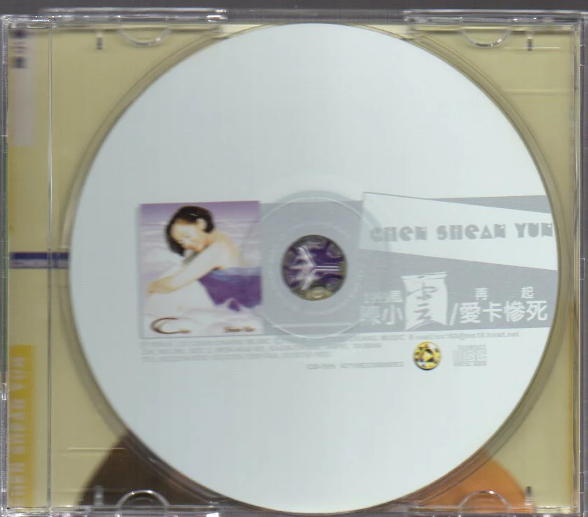 [Pre-owned] Chen Xiao Yun / 陳小雲 - 愛卡慘死 (Out Of Print) - Image 3