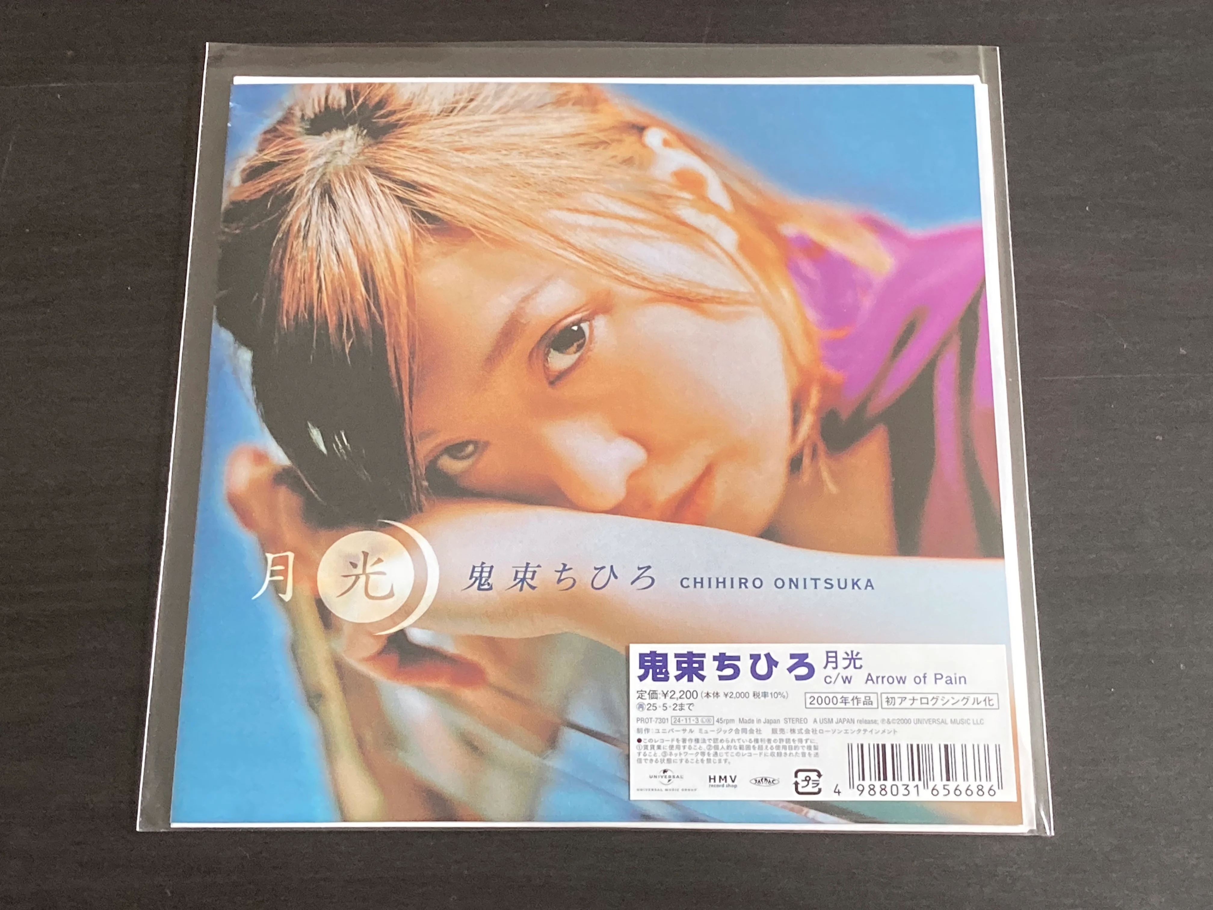 Chihiro Onitsuka / 鬼束ちひろ - 月光 7" Single 45rpm